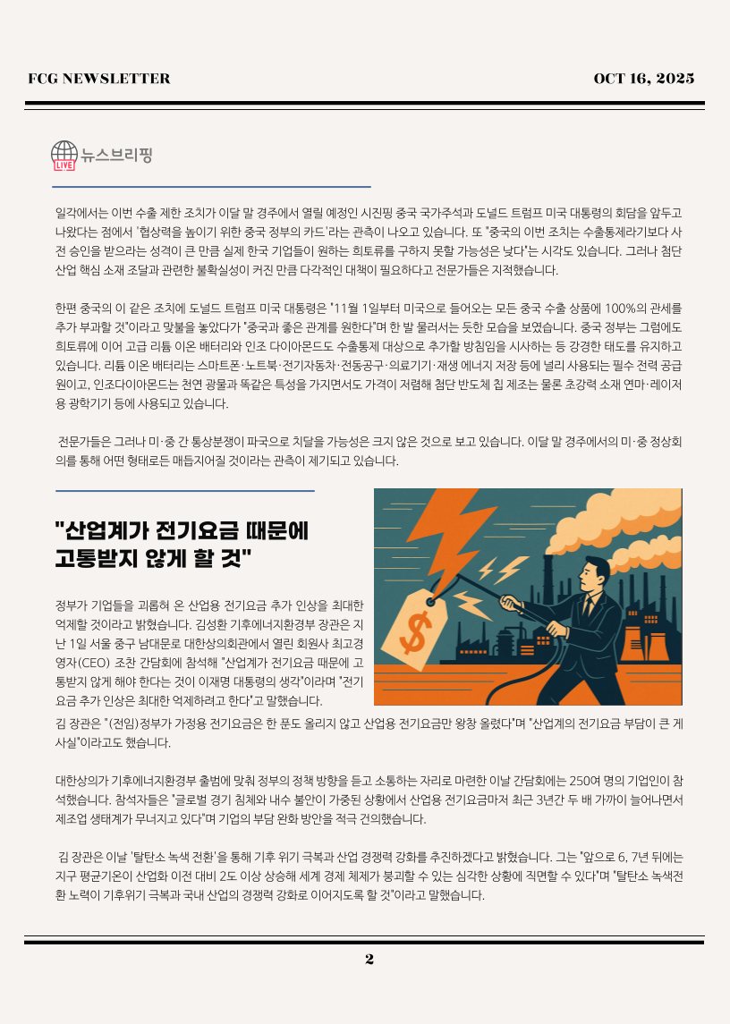 dcd05bc00fec71ca6f4717a48cf1cb74_1760587647_4683.png dcd05bc00fec71ca6f4717a48cf1cb74_1760587647_4683.png